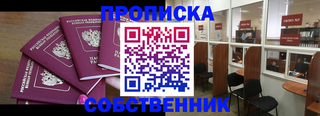 временная регистрация 2025 в Первоуральске