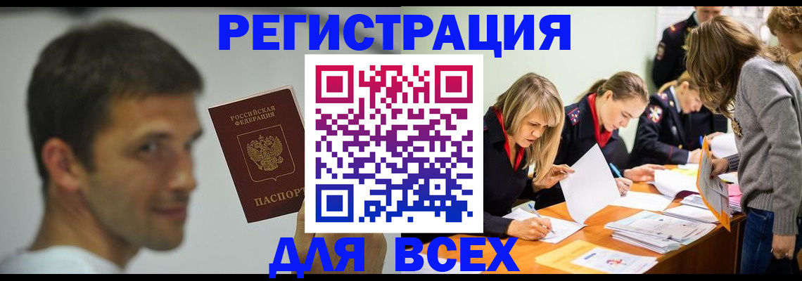 временная регистрация в квартире в Первоуральске