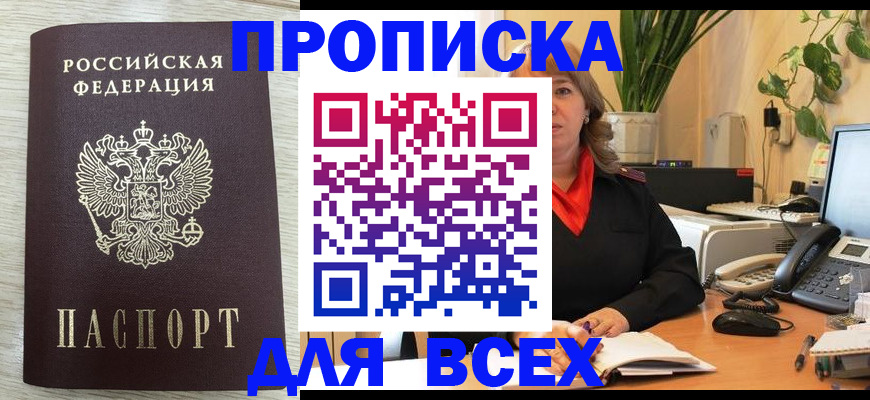 прописка для кредита в Первоуральске