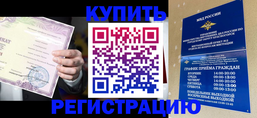 временная регистрация собственник в Первоуральске
