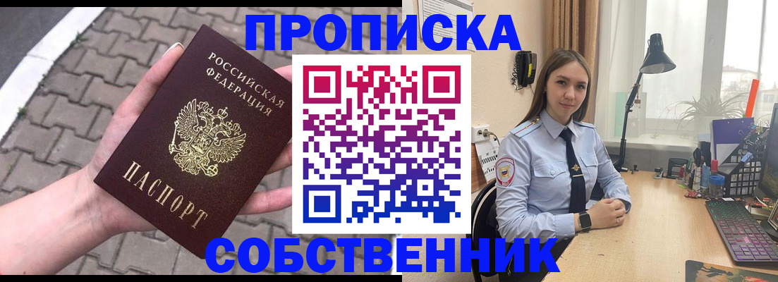 где прописаться в Первоуральске